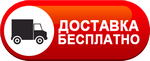 Бесплатная доставка дизельных пушек по Спасске-Дальнем